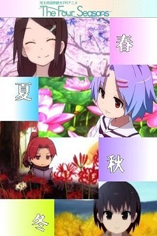 The Four Seasons cover art