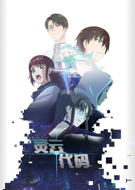 Ling Yun Daima cover art