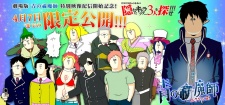Ao no Exorcist Movie Tokubetsu Eizou cover art
