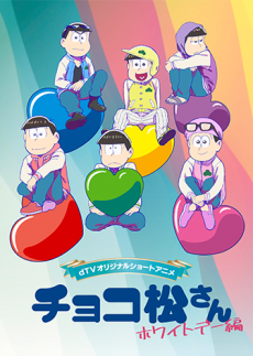 Chocomatsu-san: White Day-hen cover art