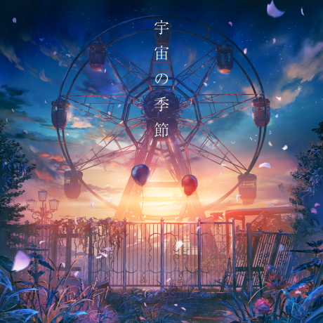 Uchuu no Kisetsu cover art