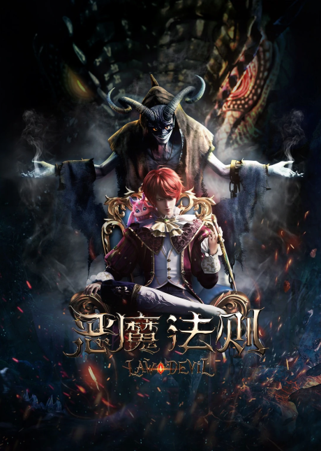 Law of Devil cover art