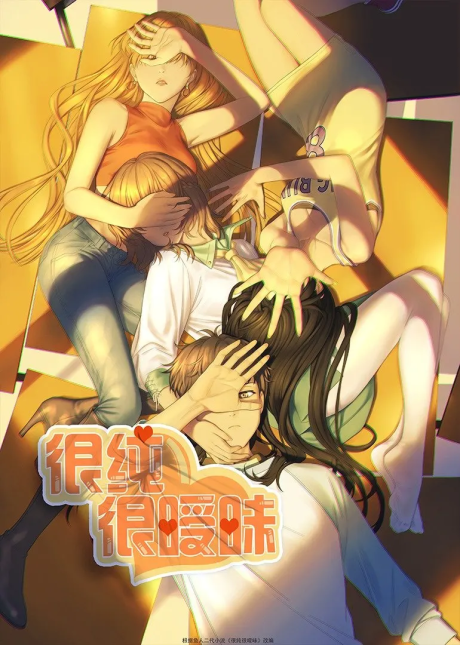 Hen Chun Hen Aimei cover art