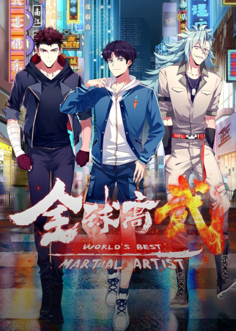 Quanqiu Gao Wu cover art