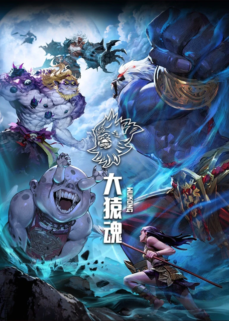Xi Xing Ji: Da Yuan Hun cover art