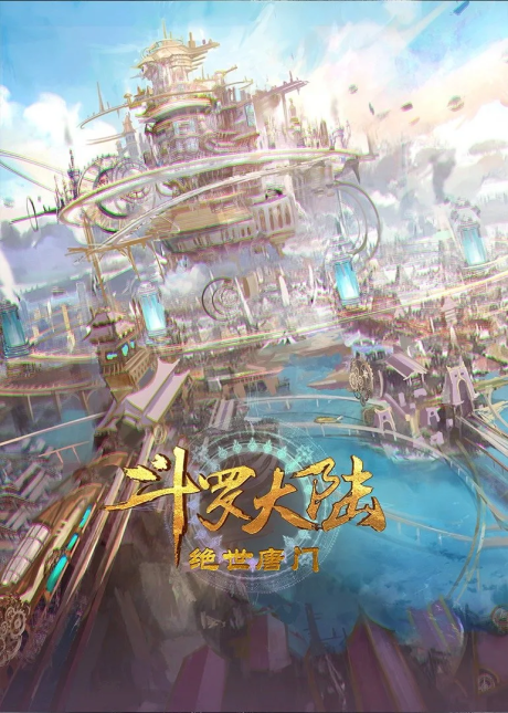 Soul Land 2: The Peerless Tang Clan cover art