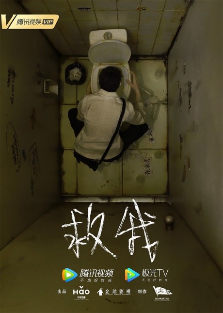 Save Me cover art