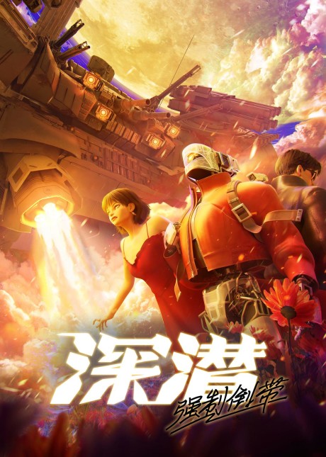 Shen Qian: Qiangzhi Daodai cover art