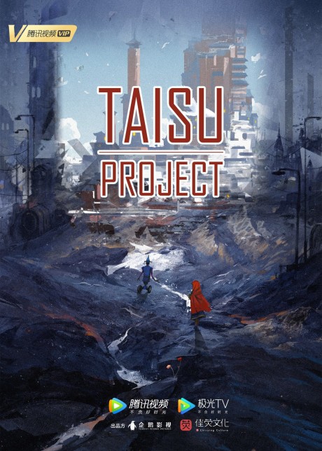 TAISU PROJECT cover art