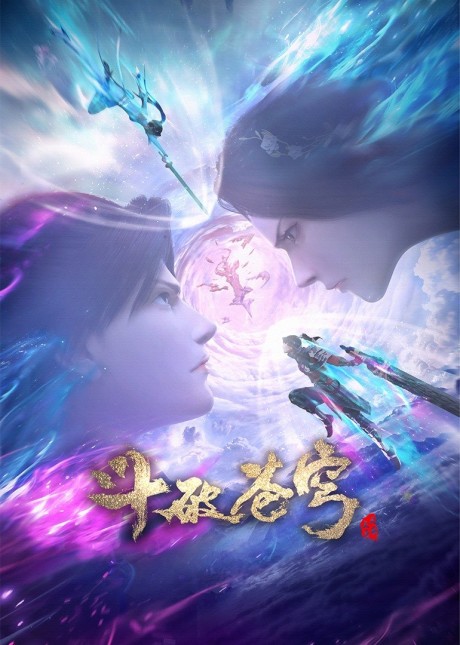 Dou Po Cangqiong: San Nian Zhi Yue cover art