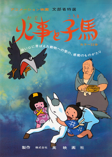 Kaji to Kouma cover art