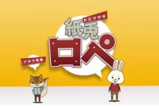 Paper Rabbit Rope 2 cover art