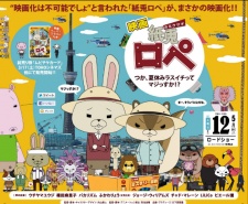 Paper Rabbit Rope: Wait Last One For Summer Vacation For Real!? cover art