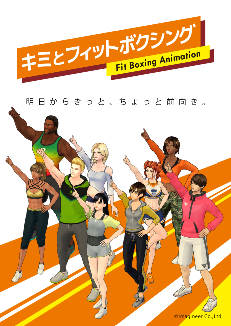 Kimi to Fit Boxing cover art