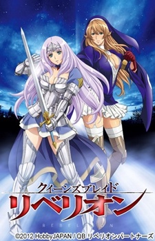 Queen's Blade Rebellion Specials cover art