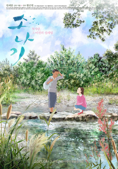 The Shower cover art