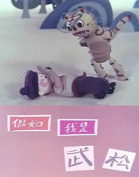Jiaru Wo Shi Wu Song cover art
