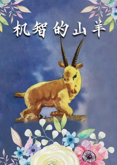 Jizhi de Shanyang cover art