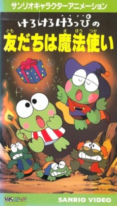 Kero Kero Keroppi no Tomodachi wa Mahou Tsukai cover art