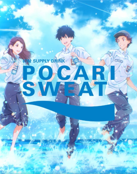 POCARI SWEAT CM: SWEAT FOR DREAM! cover art