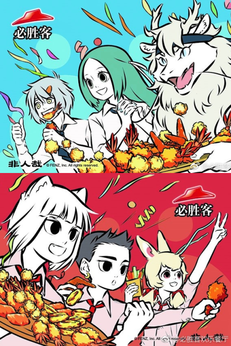 Fei Ren Zai: Shenxian Ye Ai Chi cover art