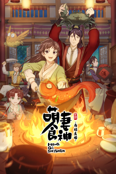 Cinderella Chef S2 cover art