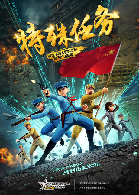 Congming De Shunliu: Reshu Renwu cover art