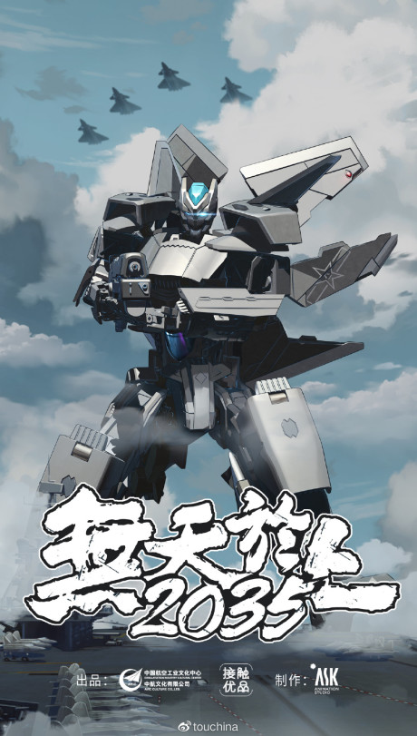 Wu Tian Yu Shang 2035 cover art