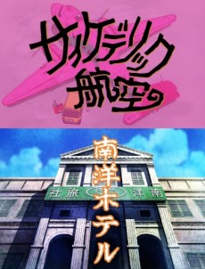 Kageyama Tamio no Double Fantasy cover art