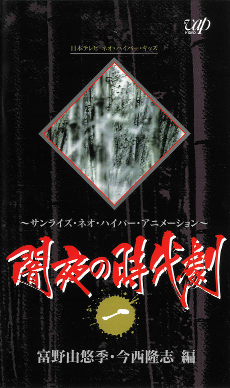 HISTORICAL DRAMA IN A MOONLESS NIGHT cover art