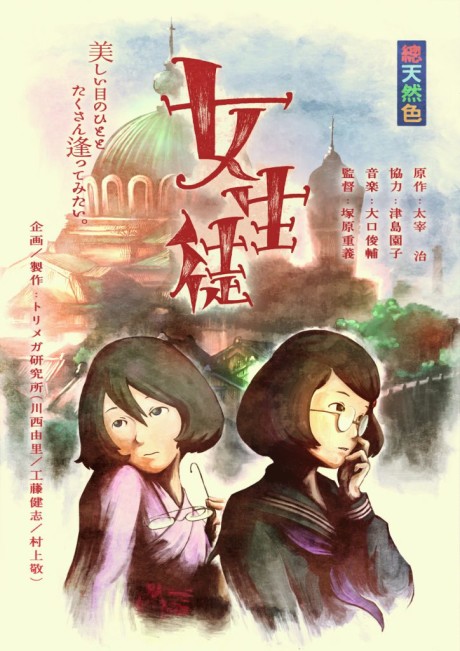 Joseito cover art
