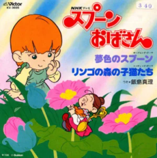 Ringo no Mori no Koneko-tachi cover art