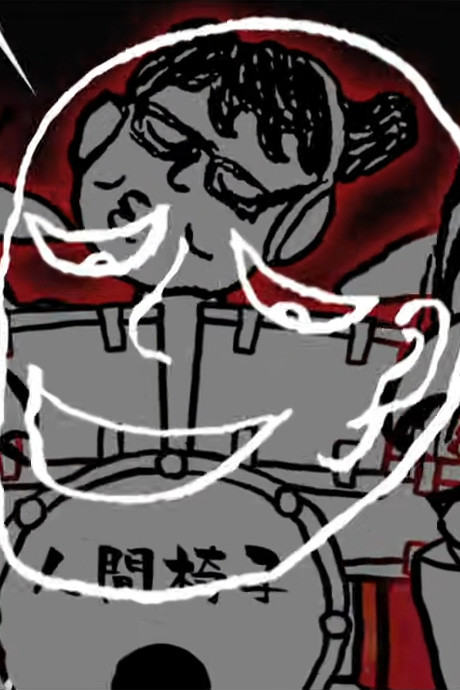 Neputa no Mondoriko cover art