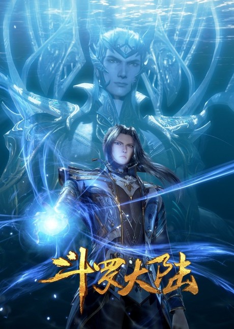 Douluo Dalu: Xiaowu Fuhuo cover art