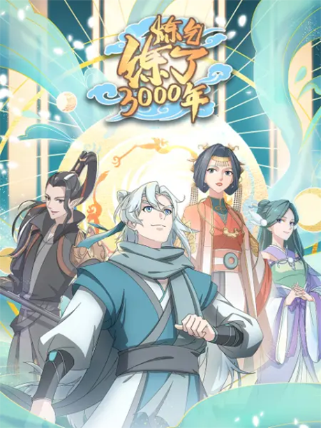 Qi Refining for 3000 Years cover art