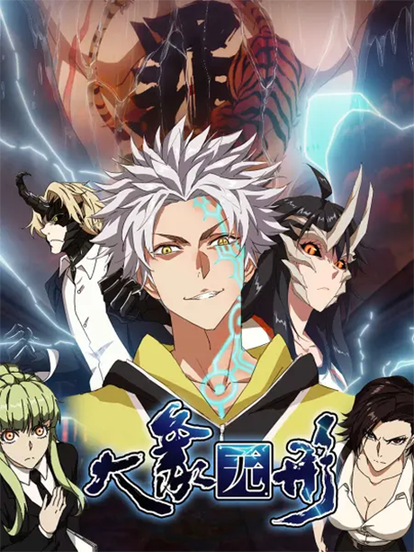 Daxing Wuying cover art