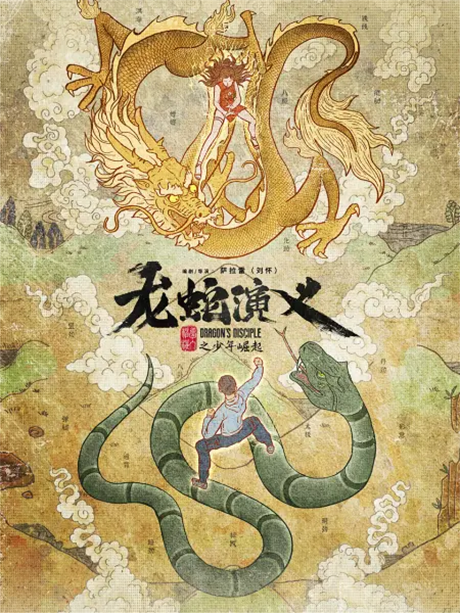 Dragon's Disciple cover art