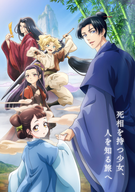 Shouzen cover art