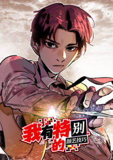 Wo You Tebie De Yan Yi Jiqiao cover art