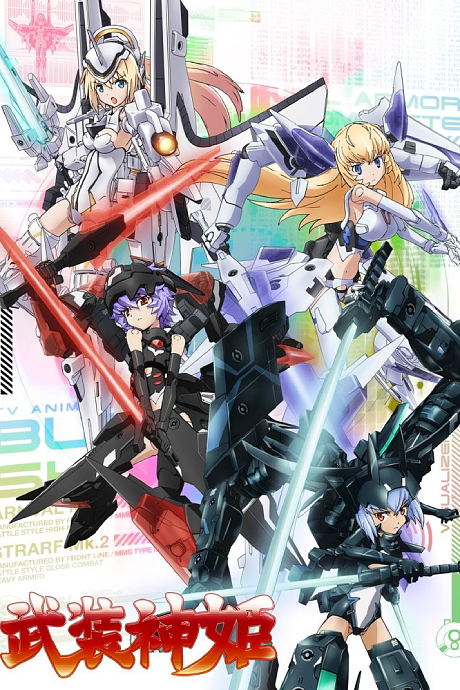 Busou Shinki: Armored War Goddess cover art