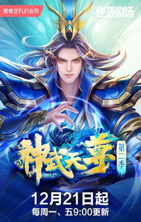 The Legend of Sky Lord 2 cover art