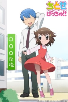 Chitose Get You! cover art