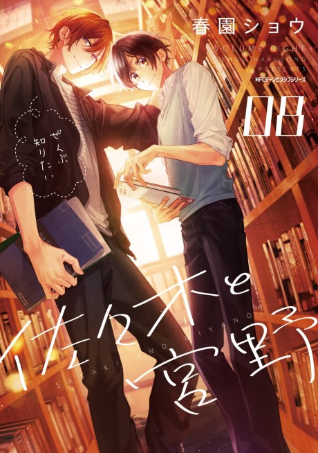 Sasaki and Miyano: A Tiny Episode From Before He Realized His Feelings cover art