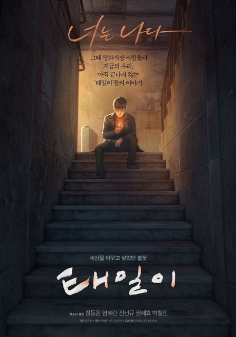 Tae-il cover art