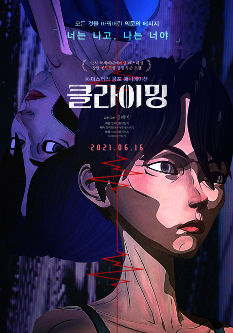 Climbing cover art