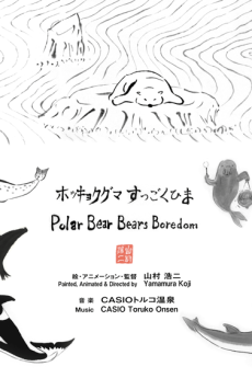 Polar Bear Bears Boredom cover art