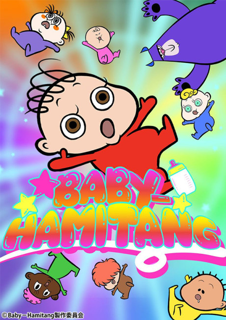 BABY-HAMITANG cover art