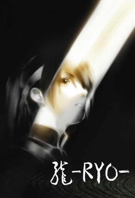 RYO cover art
