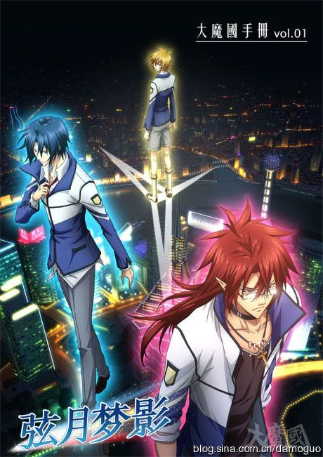 Xianyue Meng Ying cover art