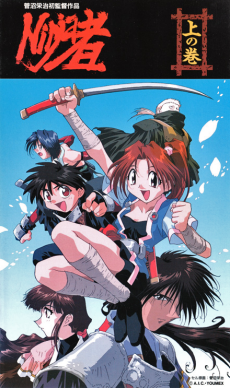 Ninja Cadets cover art
